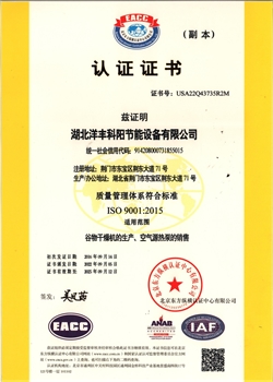 質量管理體係ISO9001