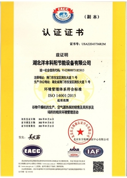 環境管理體係ISO14001